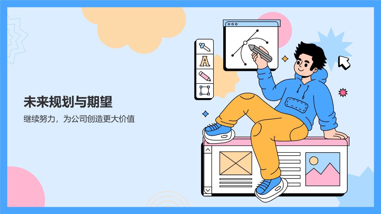 蓝色插画风员工转正述职汇报PPT模板