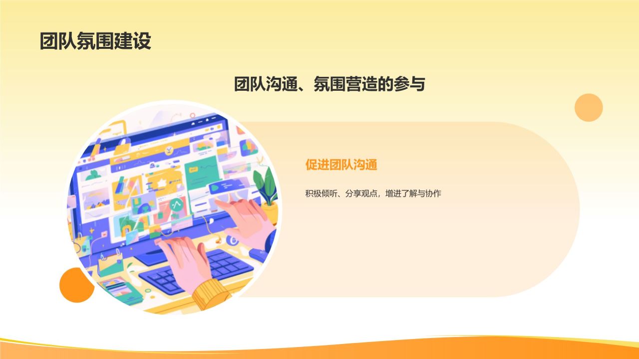 橙色插画风实习期转正述职报告PPT模板