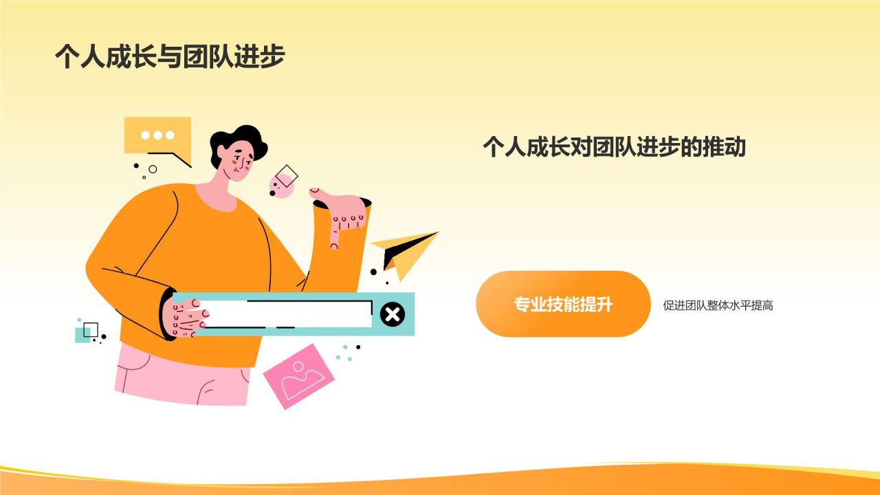 橙色插画风实习期转正述职报告PPT模板