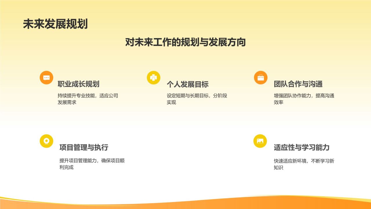 橙色插画风实习期转正述职报告PPT模板
