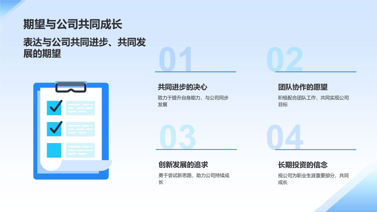 蓝色3D风个人转正答辩PPT模板