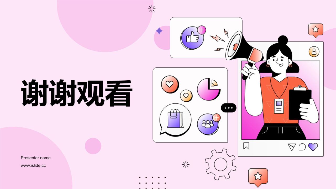 粉色插画风活动营销策划方案PPT模板