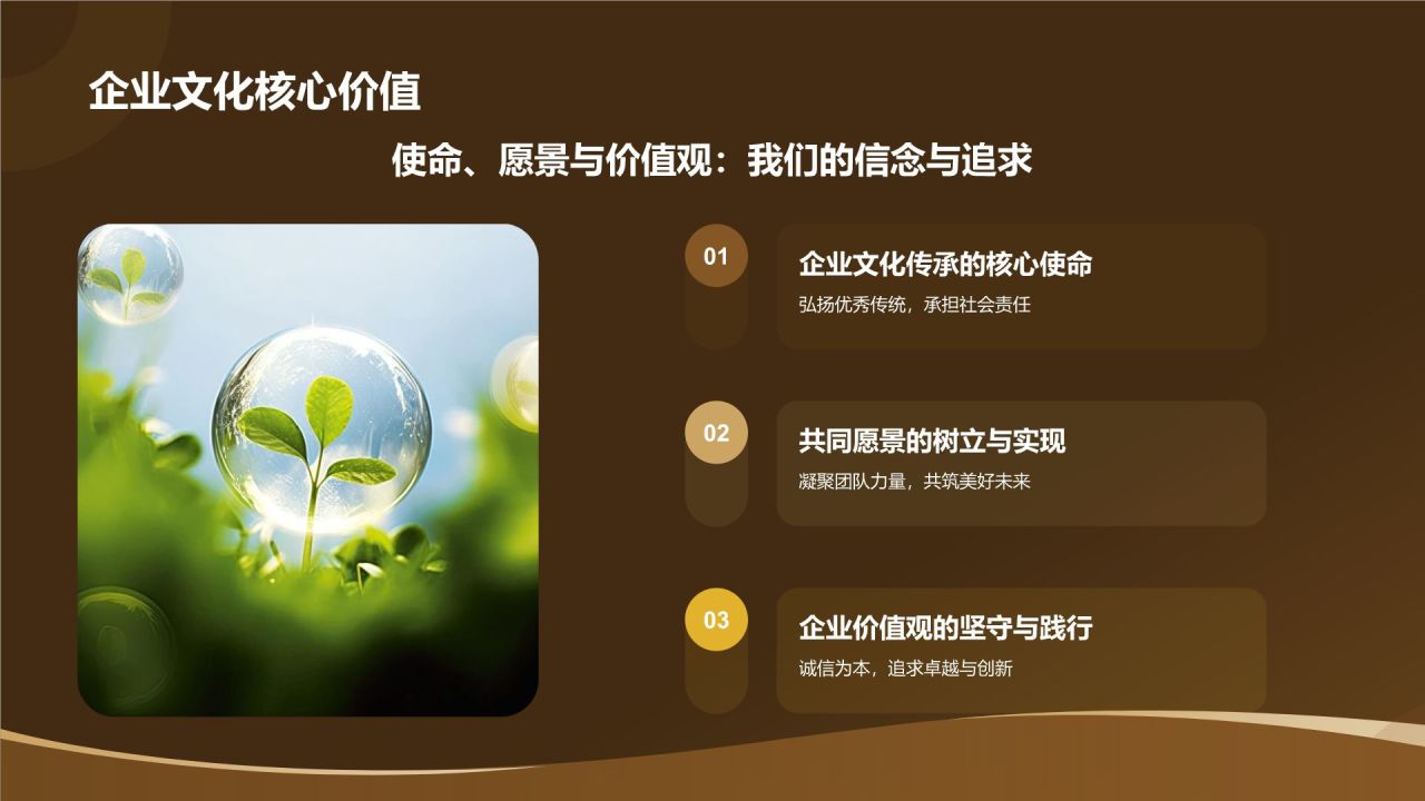 黑色黑金风优秀员工表彰PPT模板