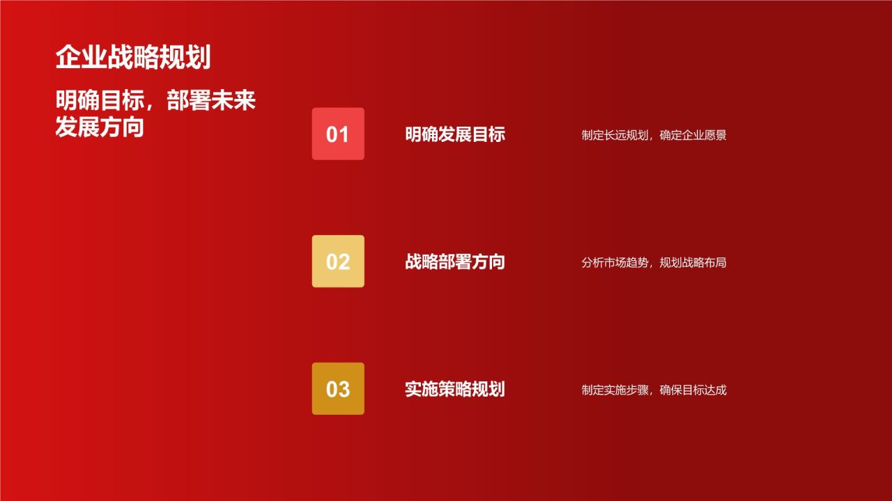 红色党政风企业表彰PPT模板