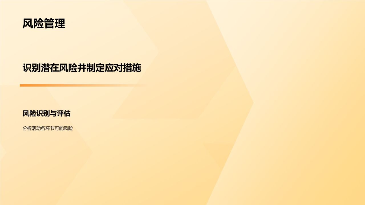 橙色插画风活动营销策划方案PPT模板
