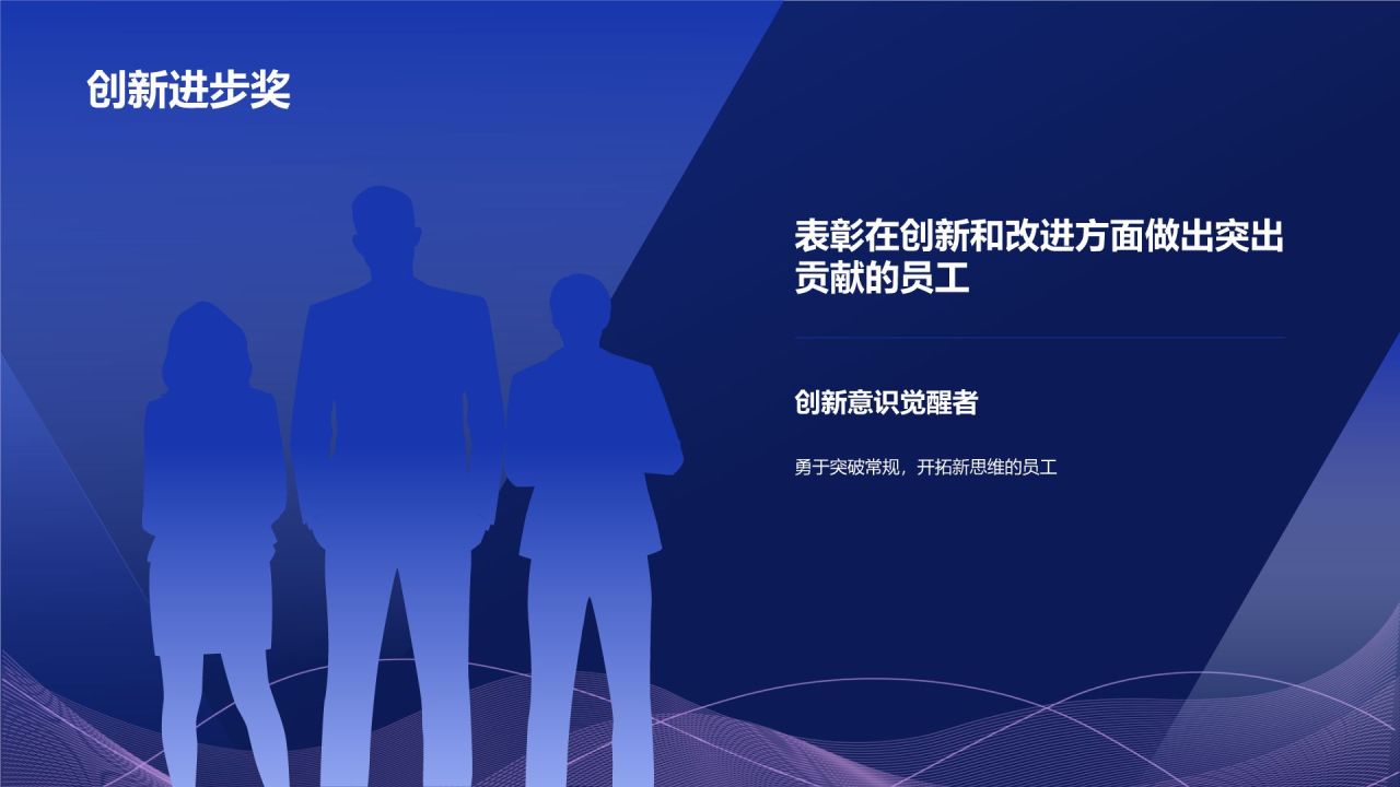 蓝色科技风企业表彰PPT模板
