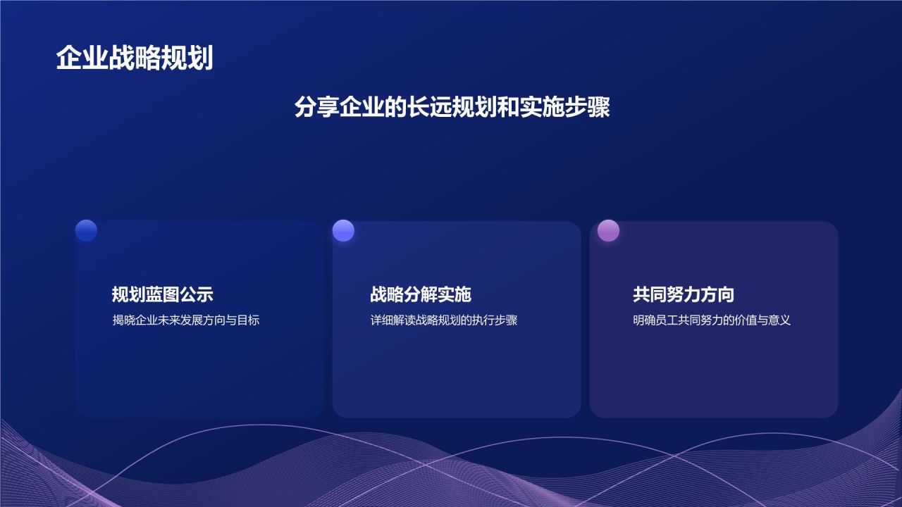 蓝色科技风企业表彰PPT模板