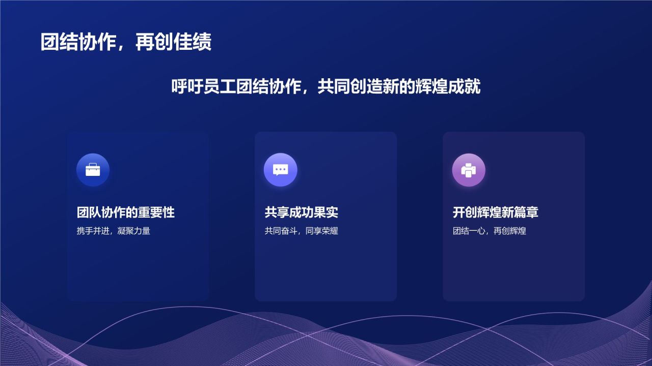 蓝色科技风企业表彰PPT模板