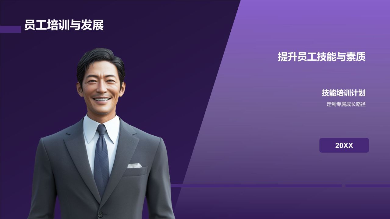 紫色科技风优秀员工表彰PPT模板