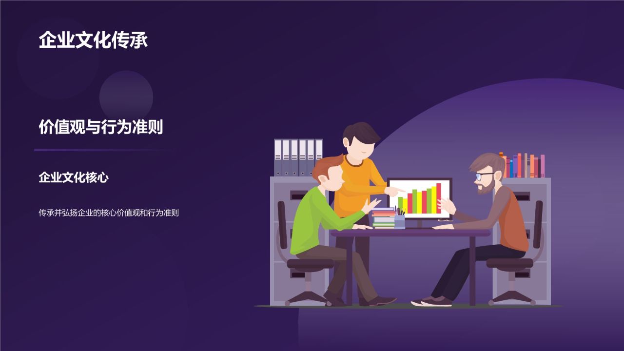 紫色科技风优秀员工表彰PPT模板