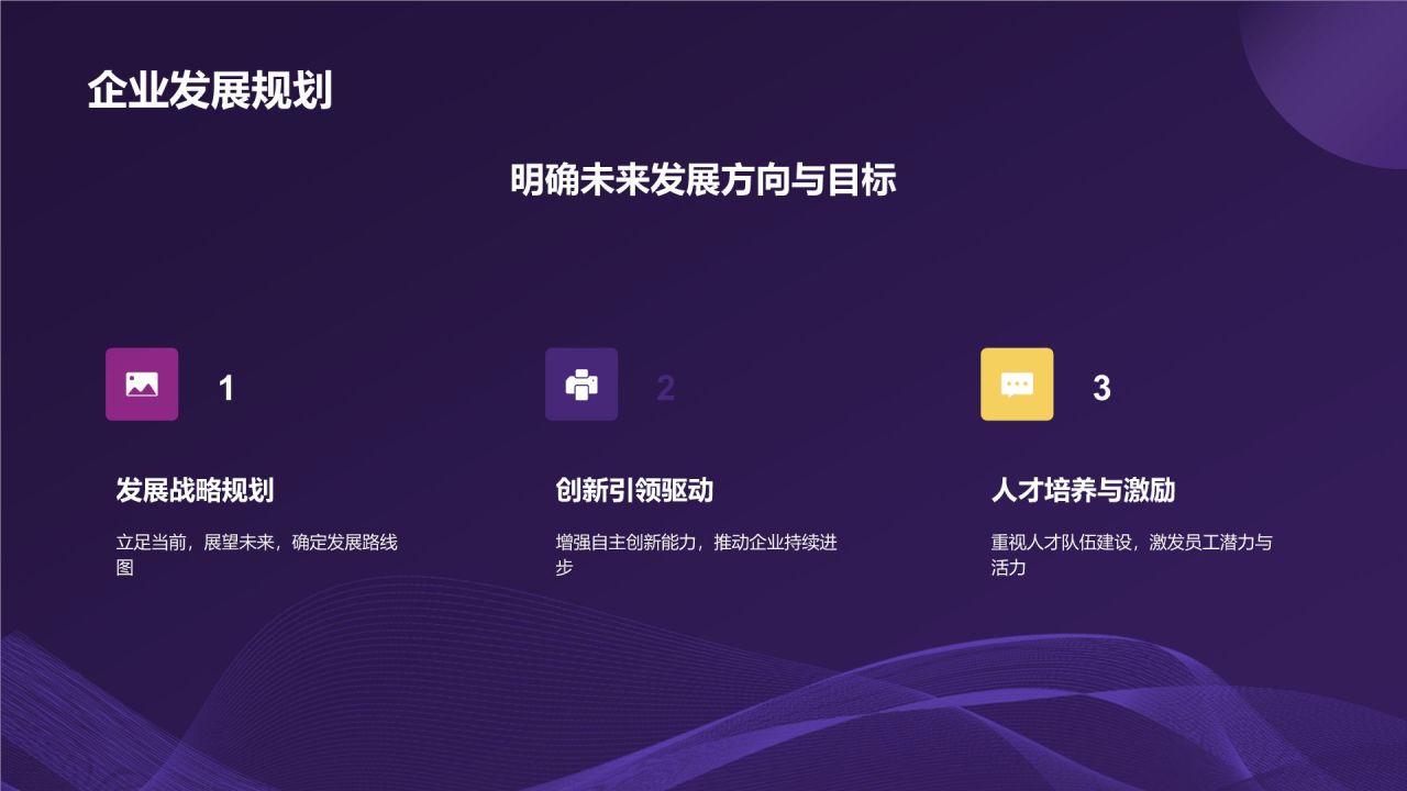 紫色科技风优秀员工表彰PPT模板