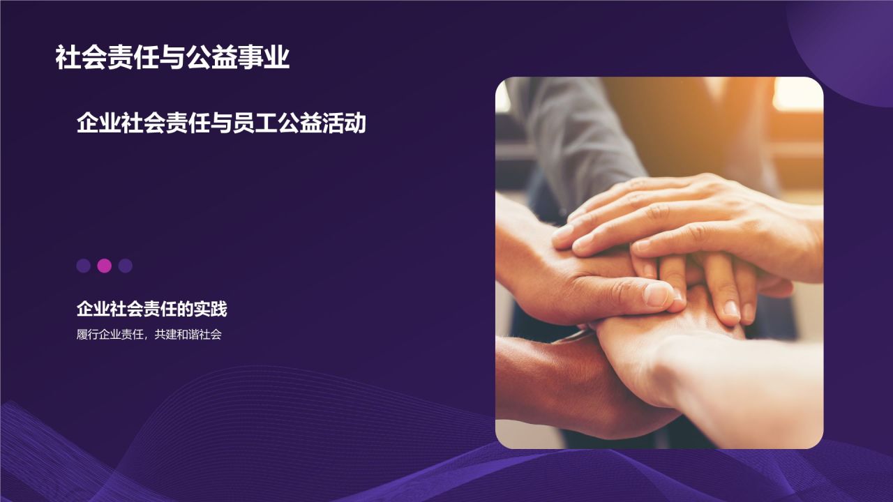 紫色科技风优秀员工表彰PPT模板