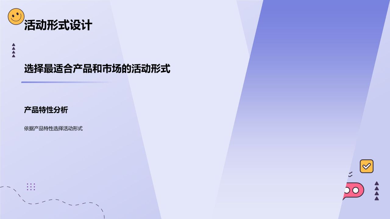 蓝色插画风活动营销策划方案PPT模板