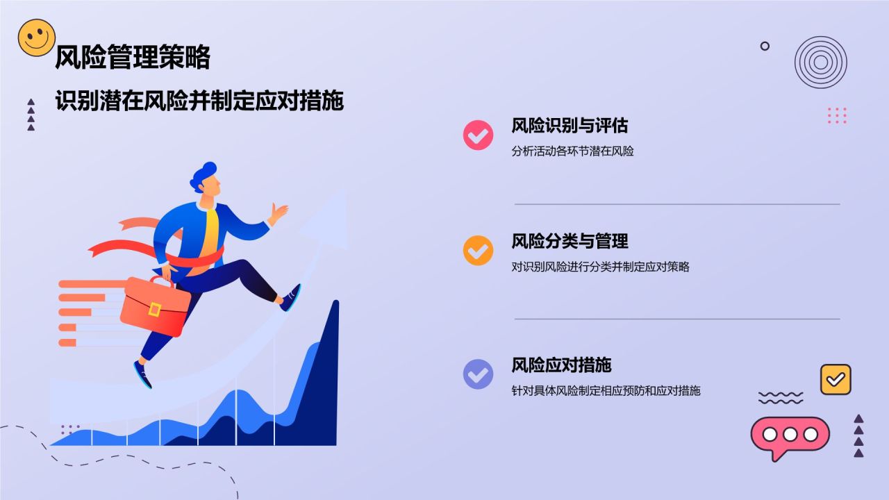 蓝色插画风活动营销策划方案PPT模板