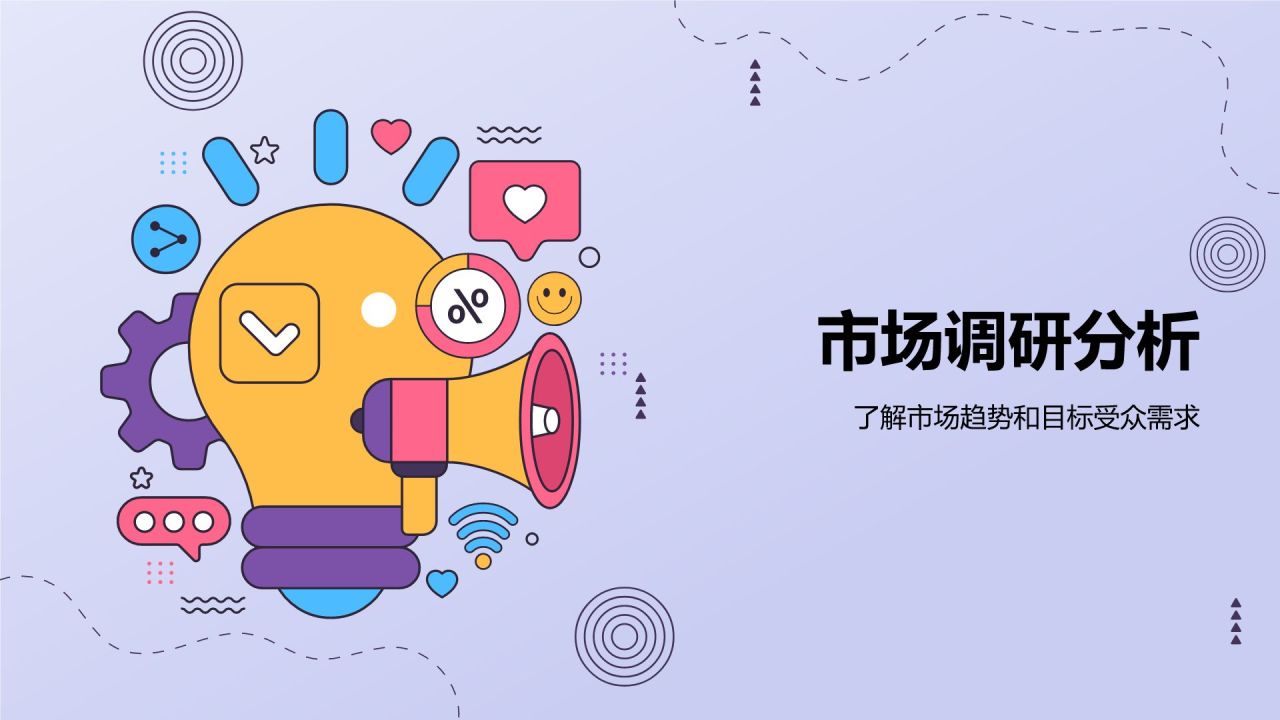 蓝色插画风活动营销策划方案PPT模板