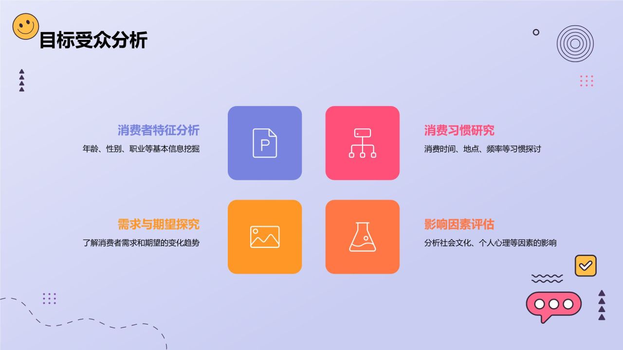 蓝色插画风活动营销策划方案PPT模板