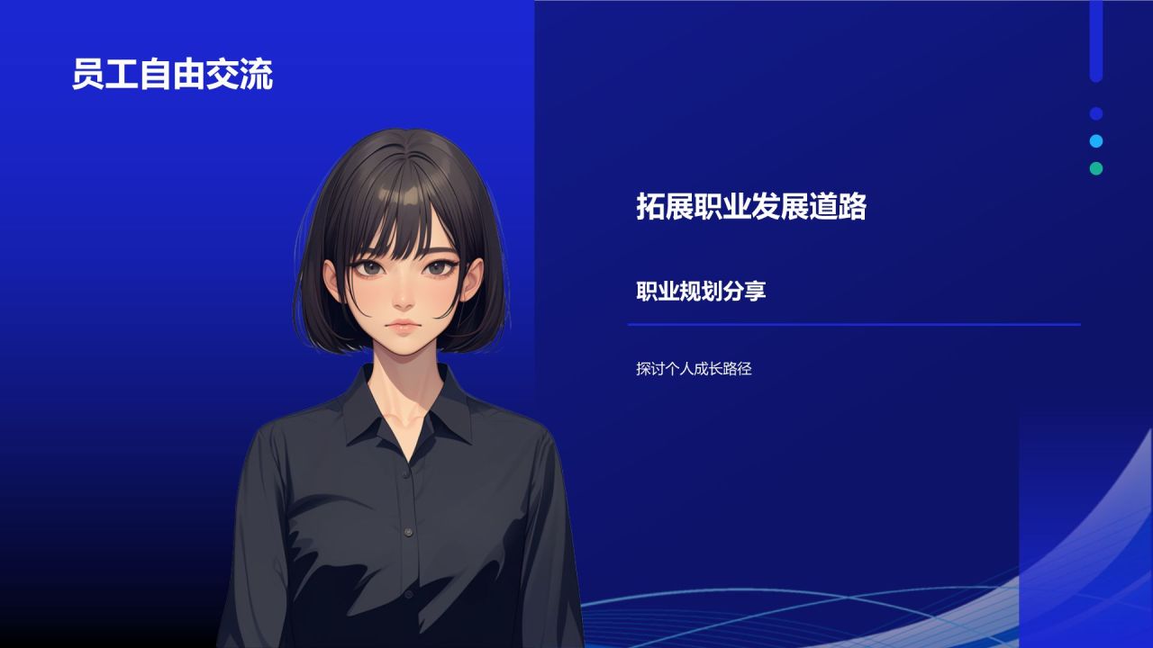 蓝色科技风优秀员工表彰PPT模板