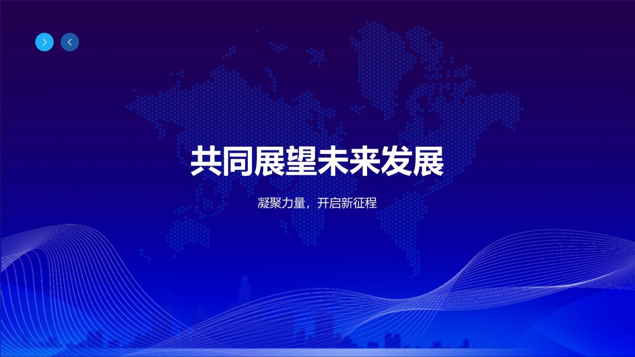 蓝色科技风优秀员工表彰PPT模板