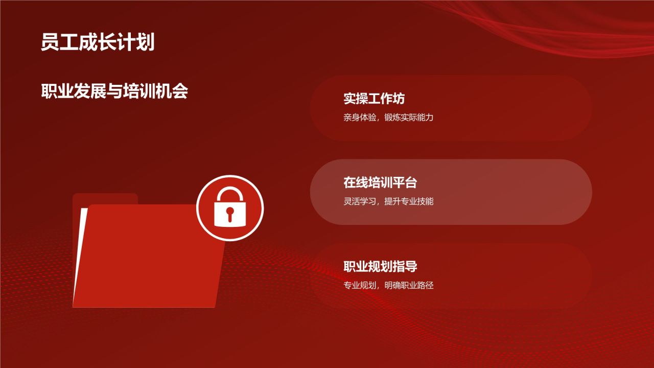 红色喜庆风企业表彰PPT模板