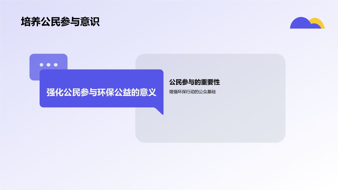 蓝色插画风大学生志愿服务PPT模板
