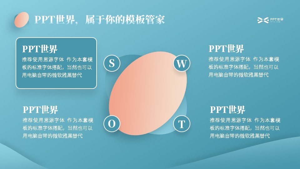 粉蓝色优雅风汇报通用模板