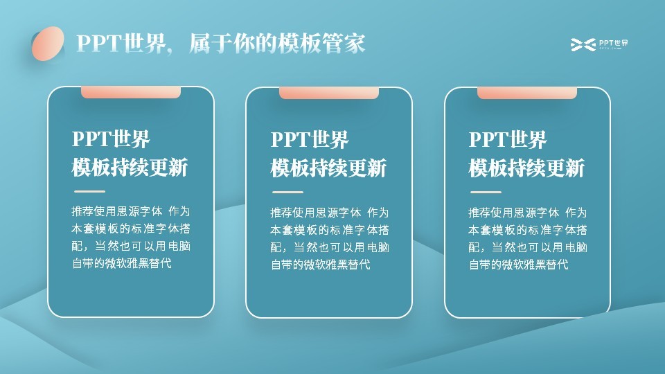 粉蓝色优雅风汇报通用模板