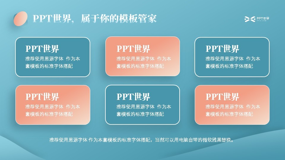 粉蓝色优雅风汇报通用模板