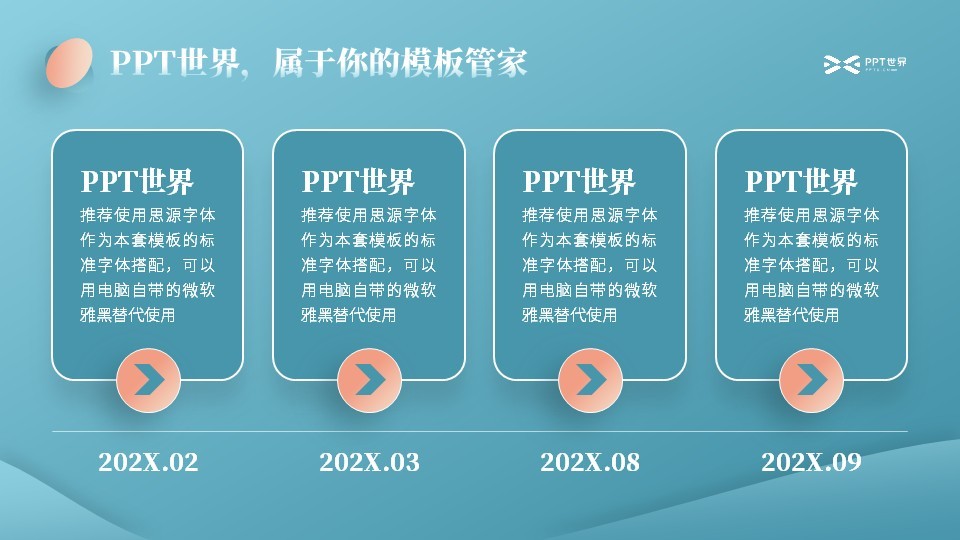 粉蓝色优雅风汇报通用模板