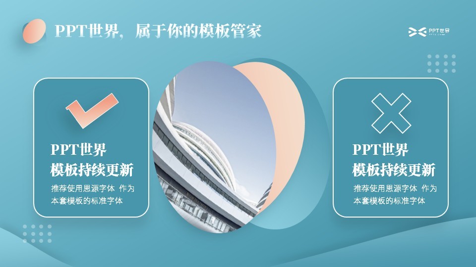 粉蓝色优雅风汇报通用模板