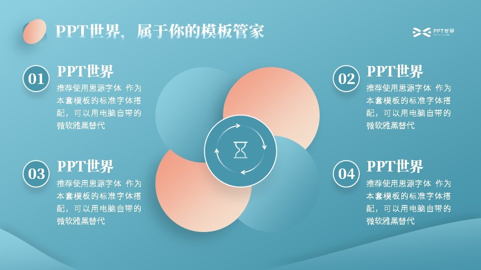 粉蓝色优雅风汇报通用模板
