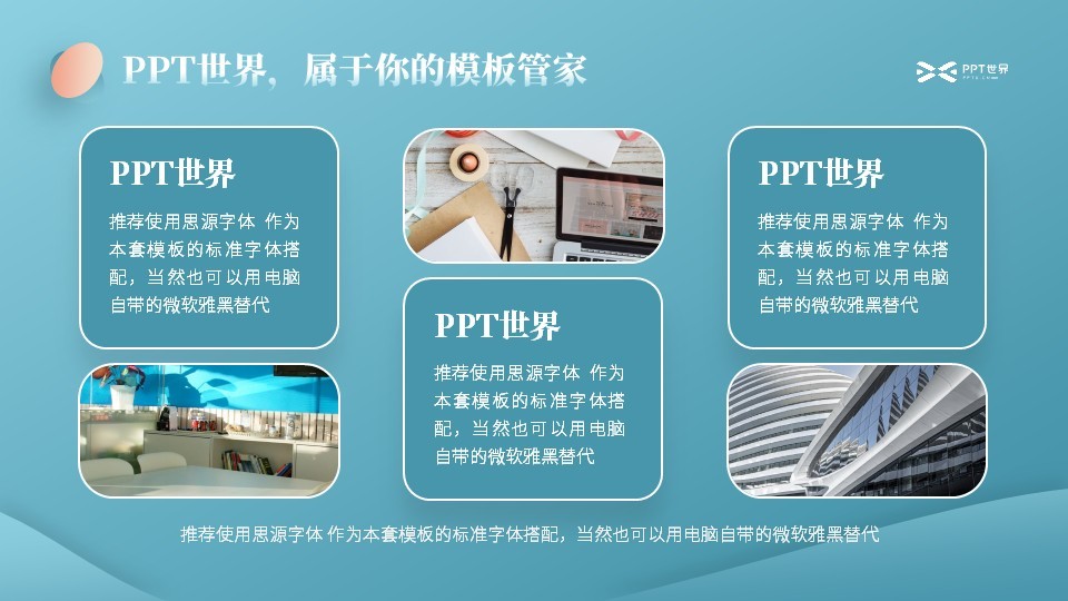 粉蓝色优雅风汇报通用模板