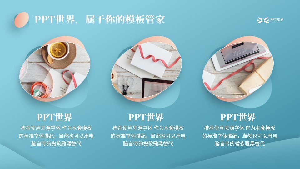 粉蓝色优雅风汇报通用模板