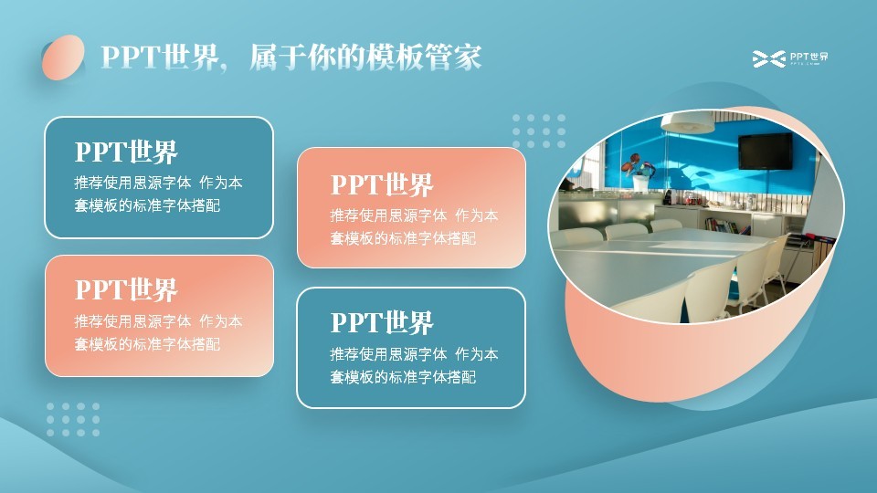 粉蓝色优雅风汇报通用模板