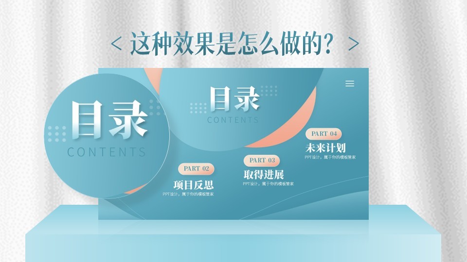 粉蓝色优雅风汇报通用模板