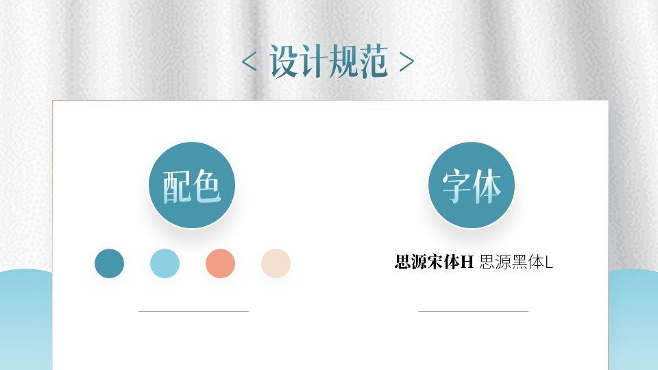 粉蓝色优雅风汇报通用模板