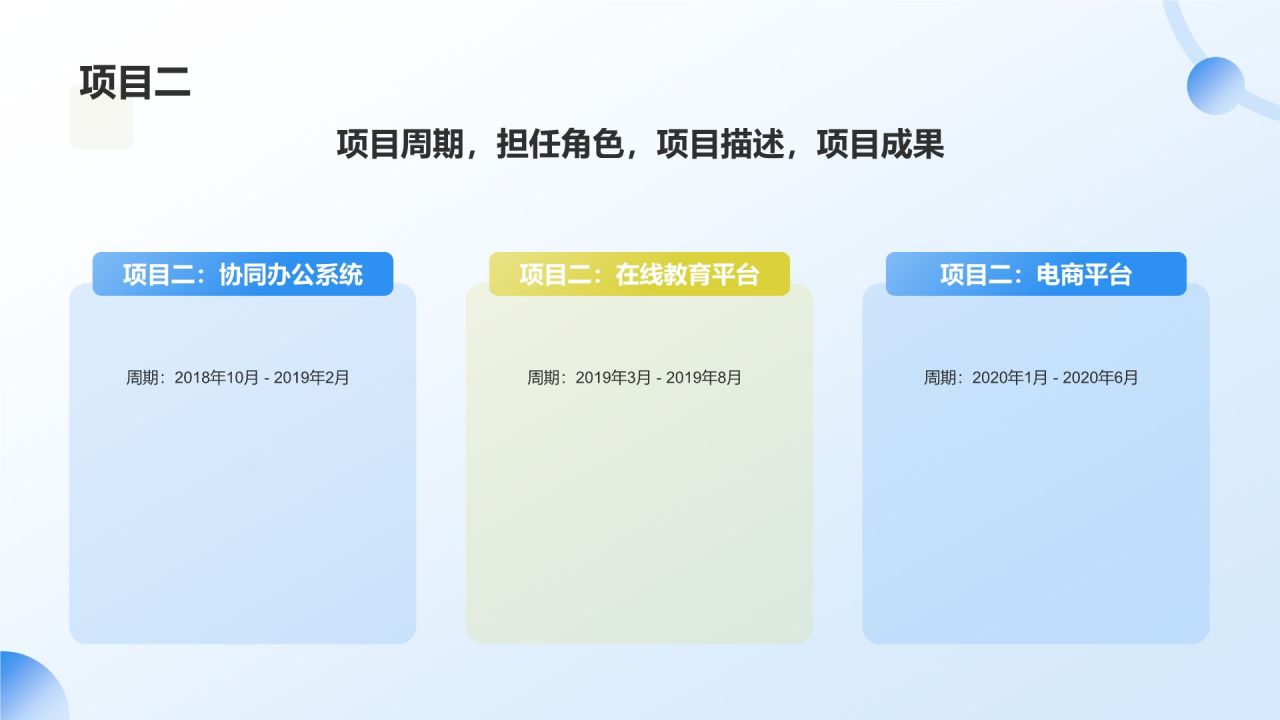 蓝色插画风软件工程师求职简历PPT模板