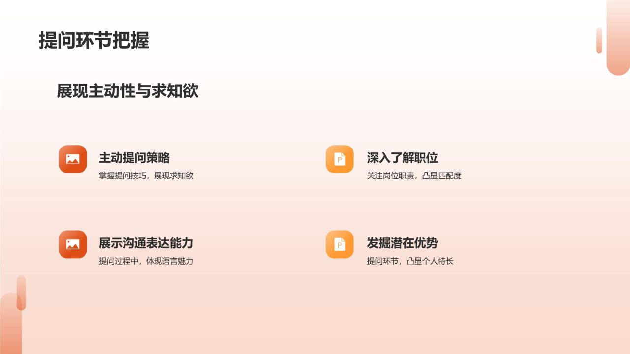 红色商务风求职简历优化大师PPT模板