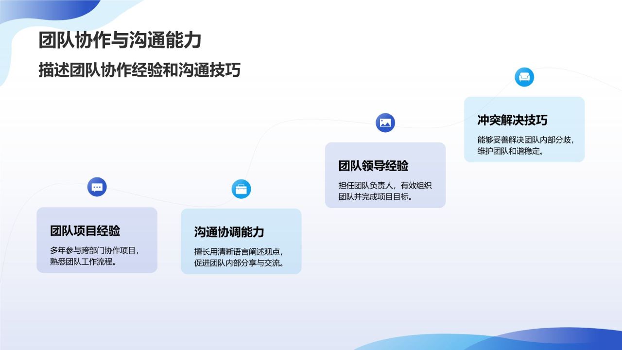蓝色科技风IT互联网人才简历精选PPT模板