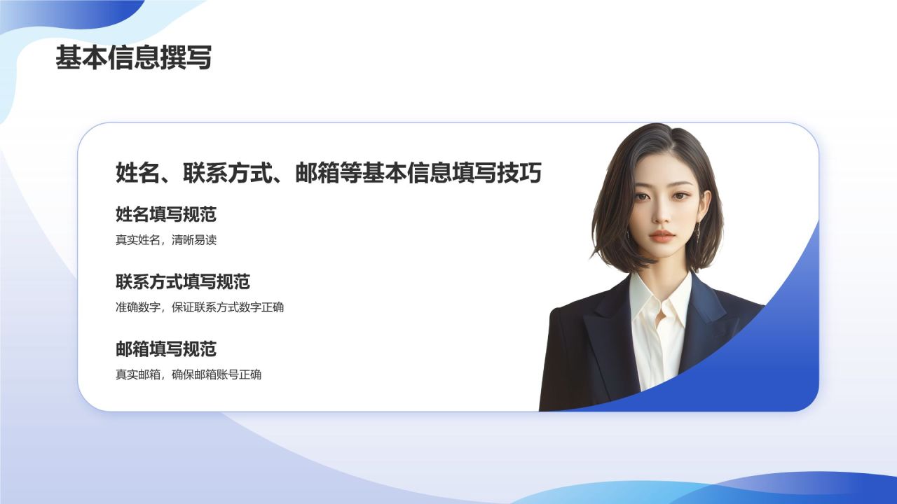 蓝色科技风IT互联网人才简历精选PPT模板