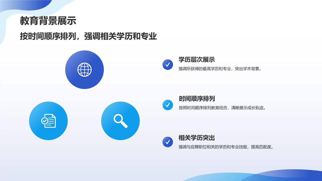 蓝色科技风IT互联网人才简历精选PPT模板