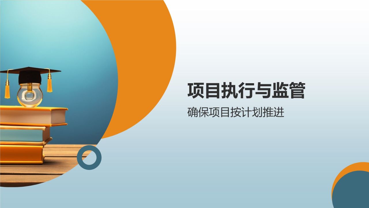 蓝色商务风线上线下融合教育培训商业计划书PPT模板