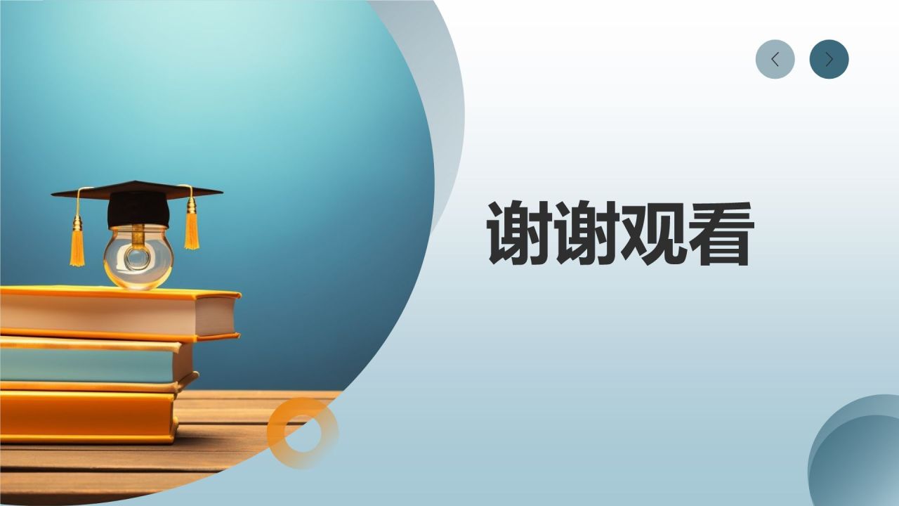 蓝色商务风线上线下融合教育培训商业计划书PPT模板