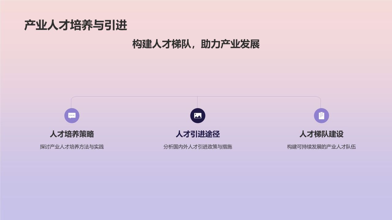 蓝色商务风生物医疗技术研讨会PPT模板