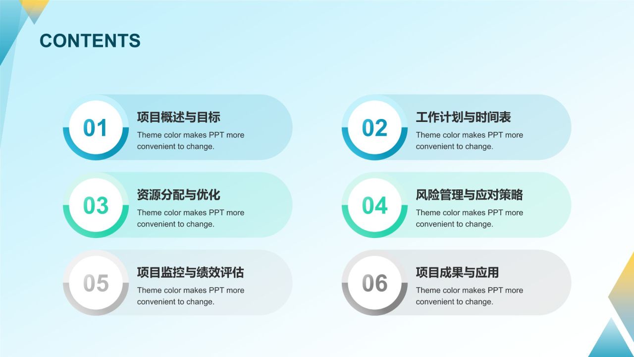 蓝色科技风【标题】机械制造项目蓝图PPT模板