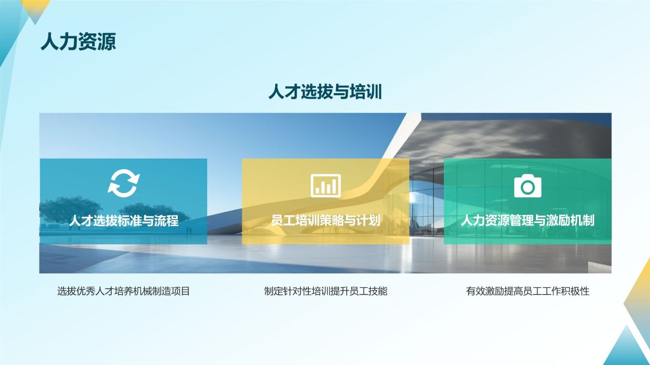 蓝色科技风【标题】机械制造项目蓝图PPT模板