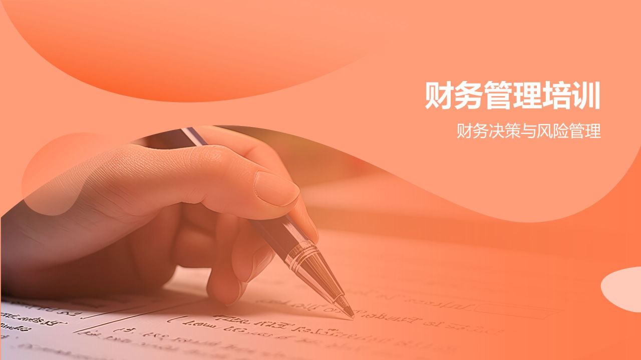 橙色商务风职业经理人培训项目PPT模板