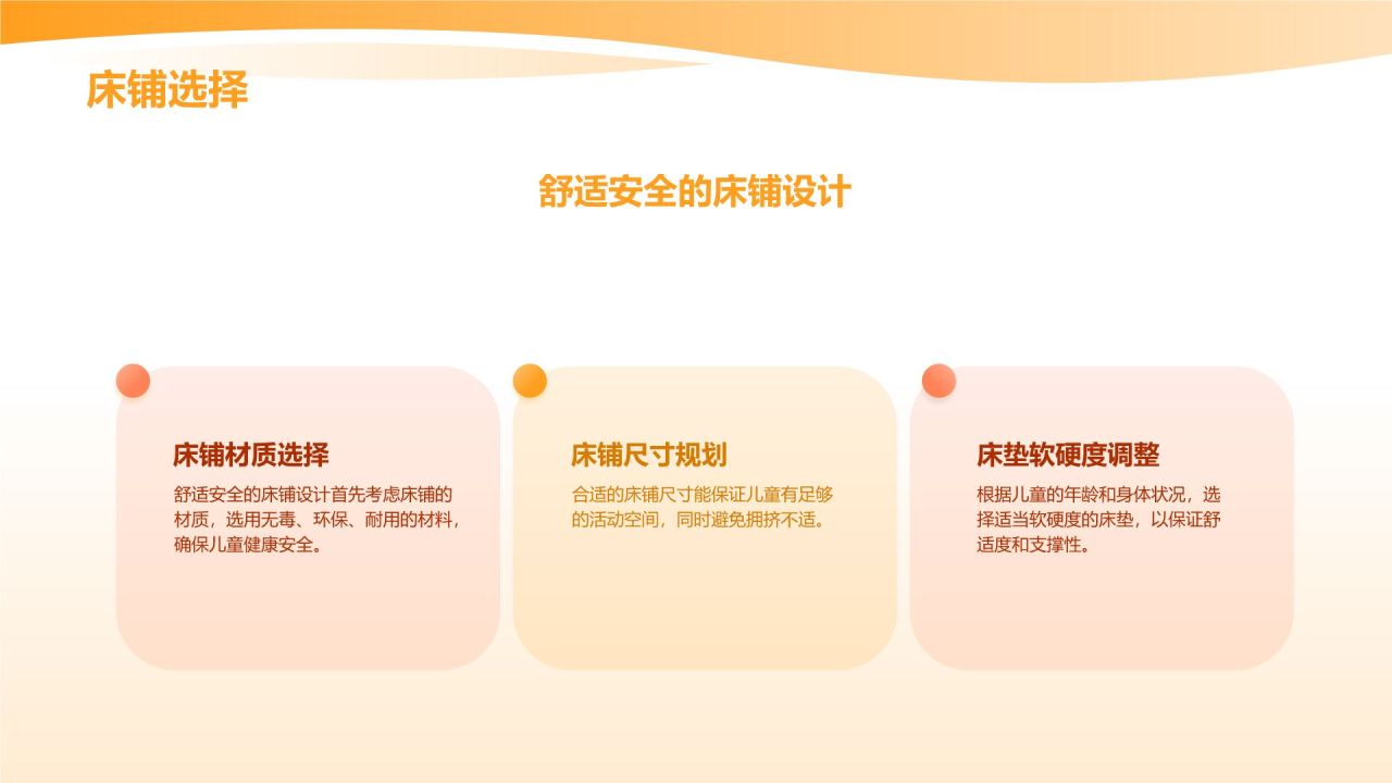 橙色摄影风【儿童房设计宝典】PPT模板
