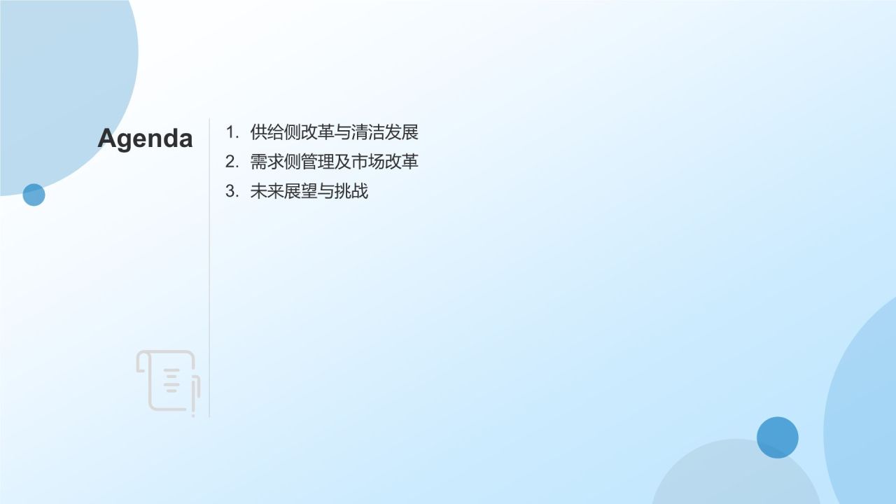 蓝色摄影风电力行业年终工作总结PPT模板