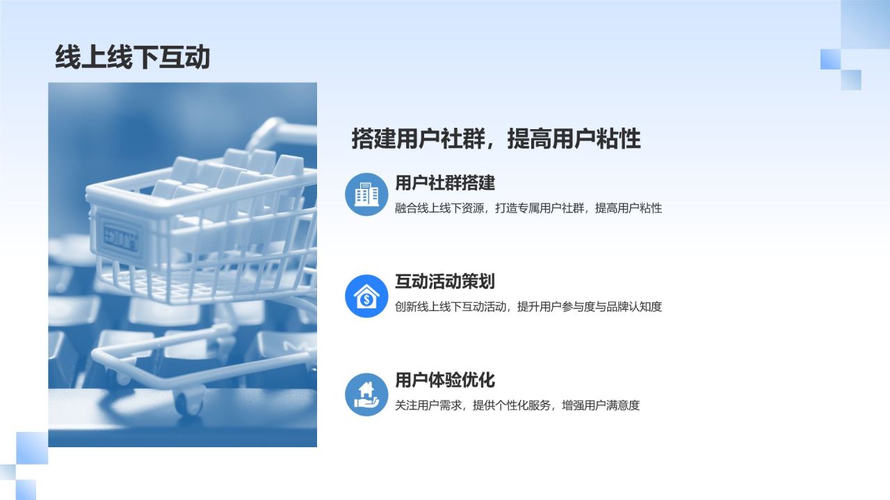 蓝色摄影风线上线下整合营销PPT模板