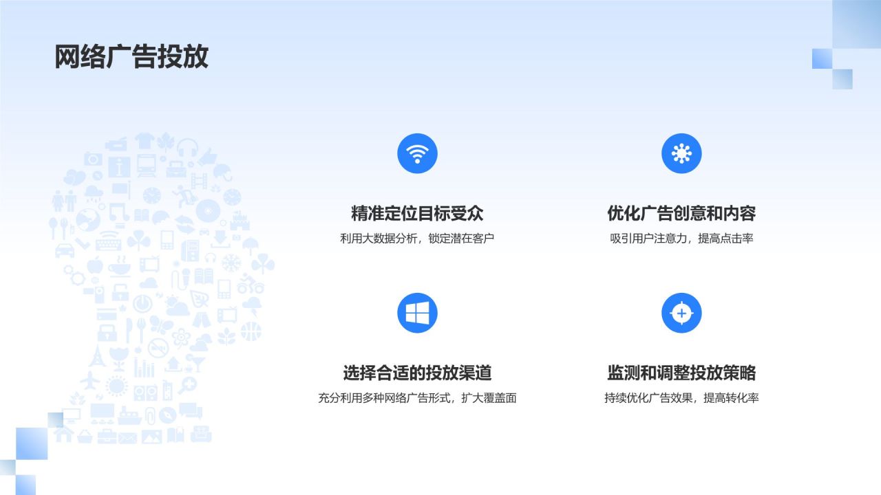 蓝色摄影风线上线下整合营销PPT模板